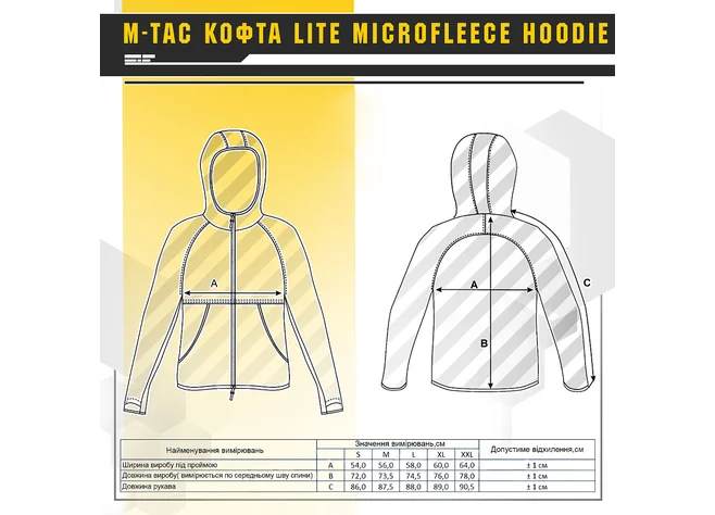 Кофта M-Tac Lite Microfleece Hoodie Black Фото 3